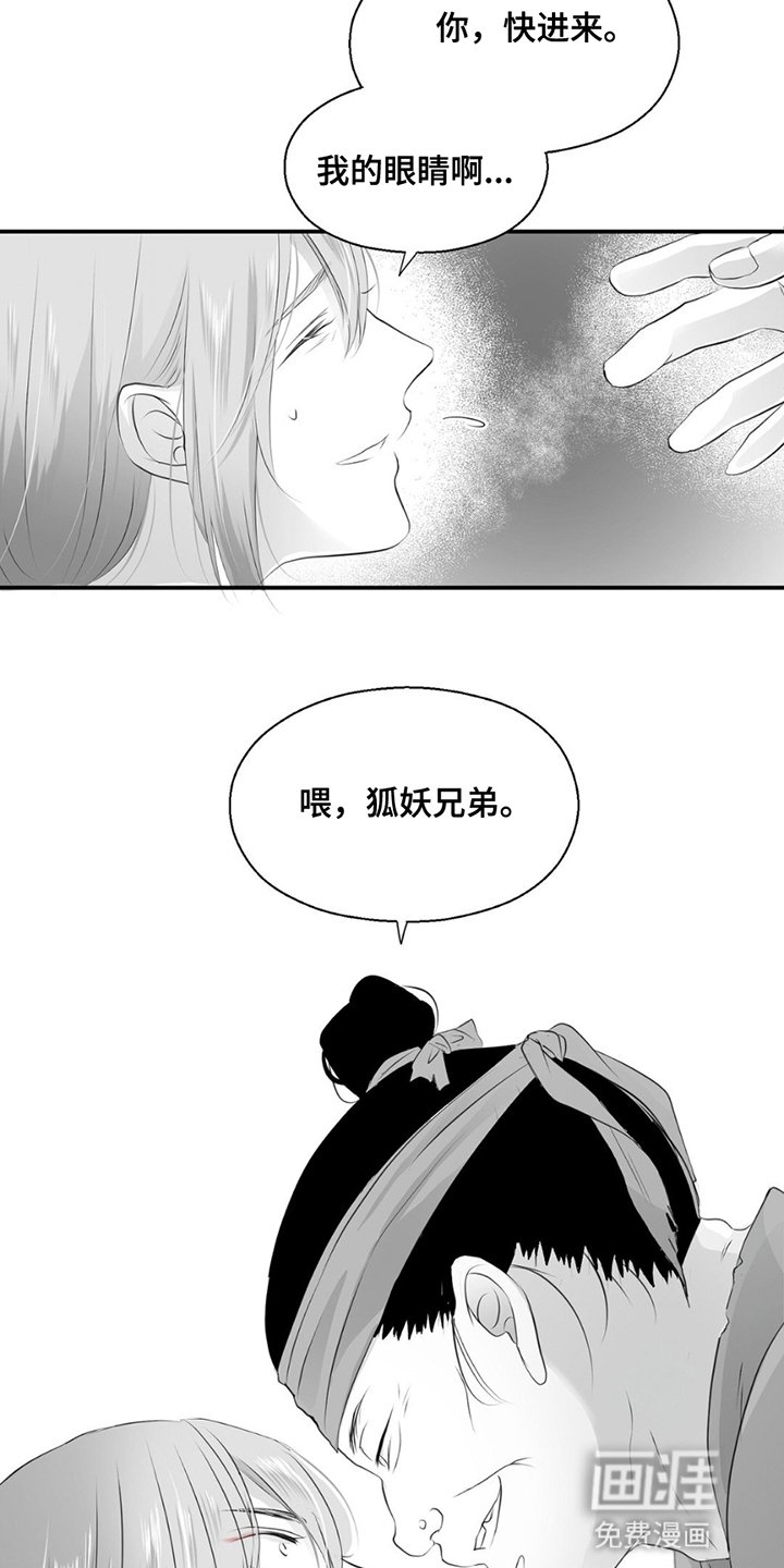 第16章：暴乱