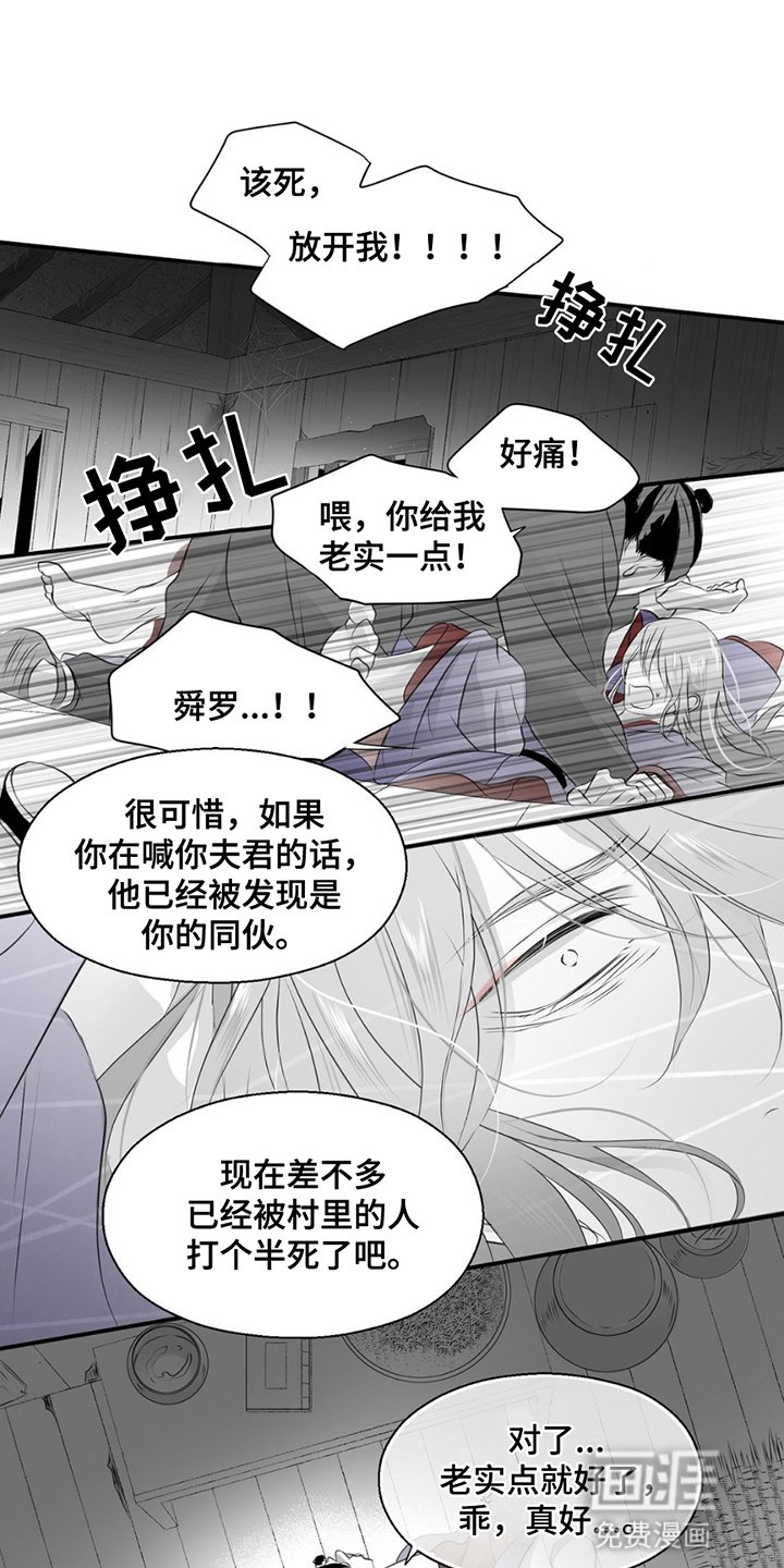 第17章：逃亡