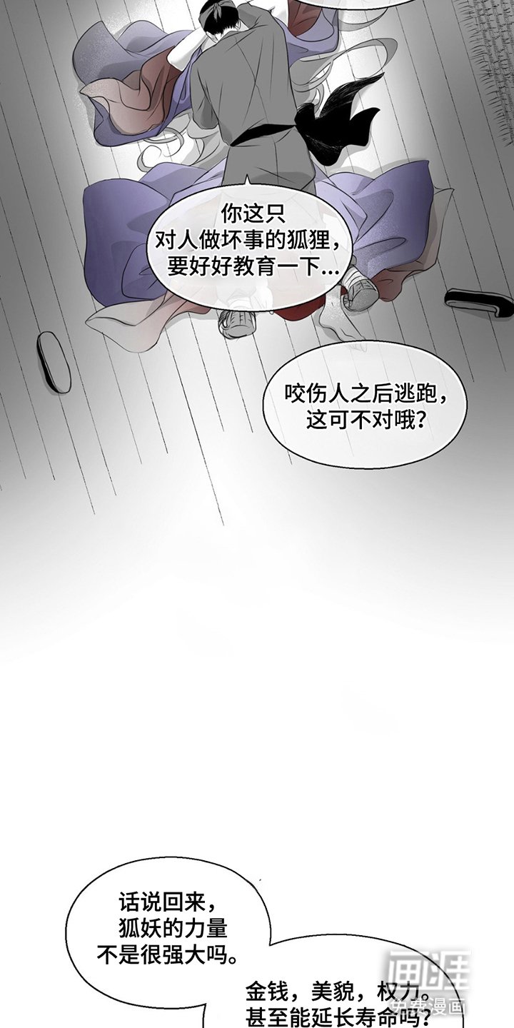 第17章：逃亡