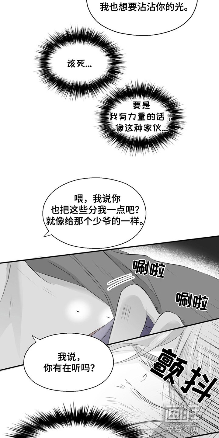 第17章：逃亡