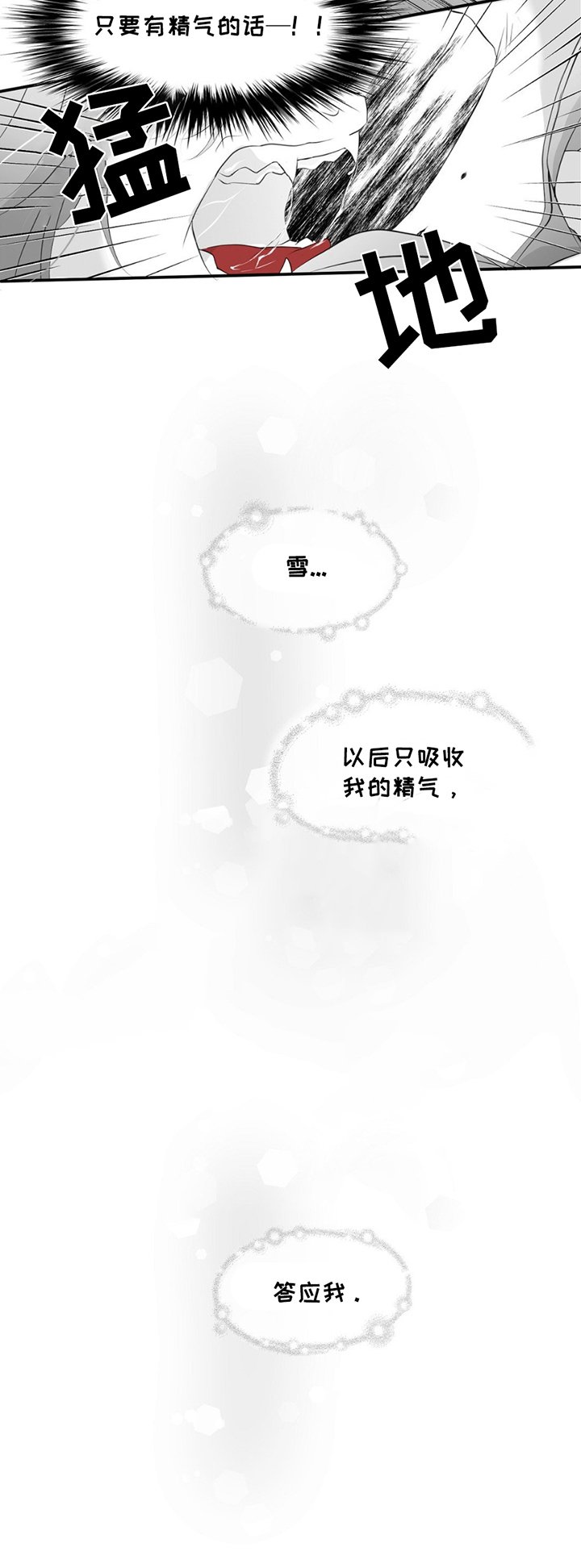 第17章：逃亡