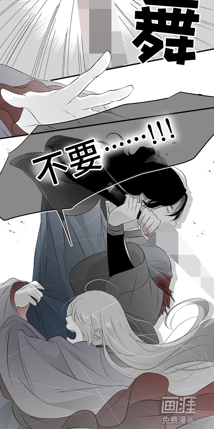 第17章：逃亡