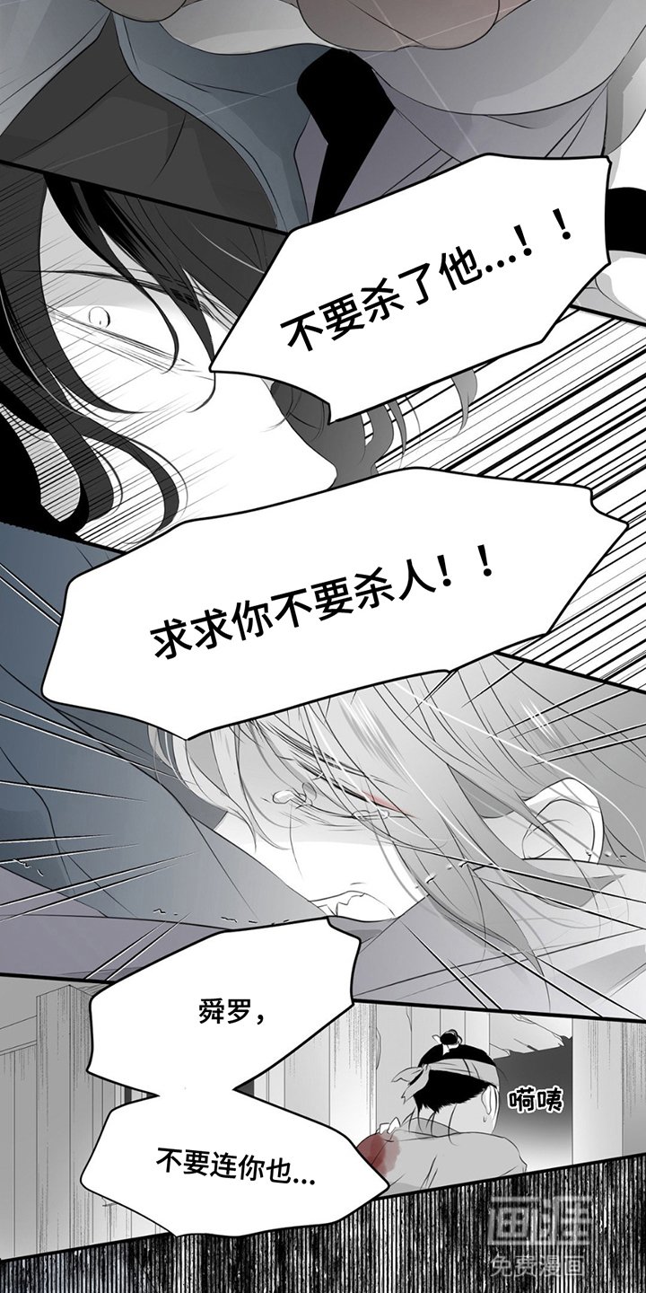 第17章：逃亡