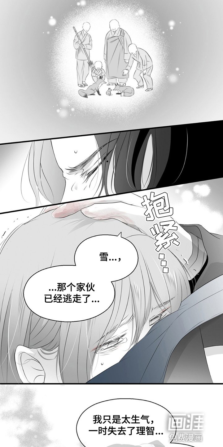 第17章：逃亡