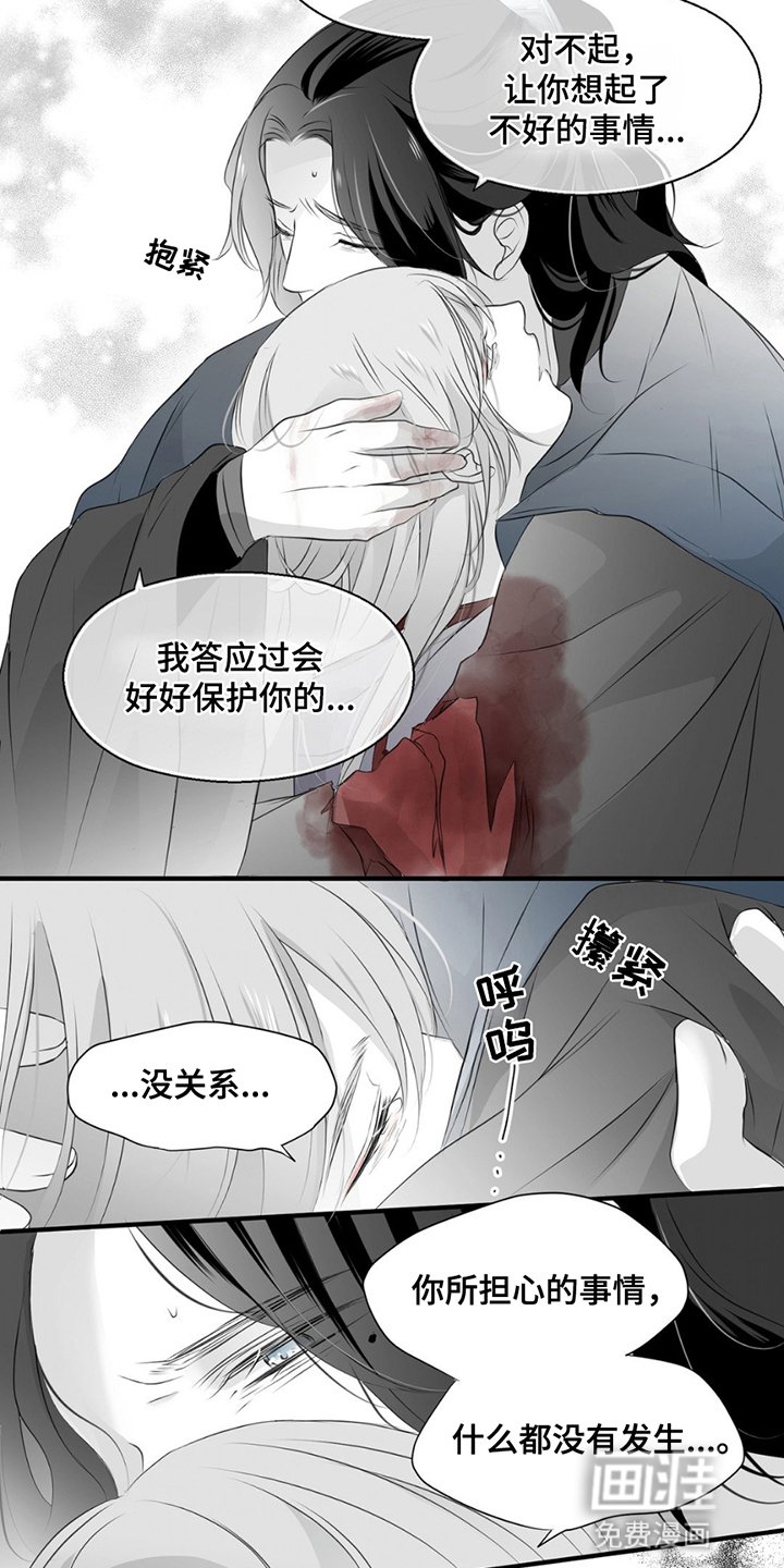第17章：逃亡