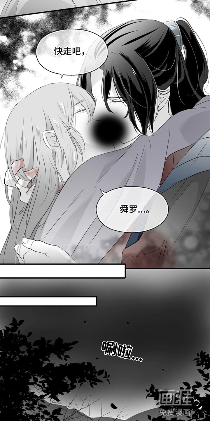 第17章：逃亡