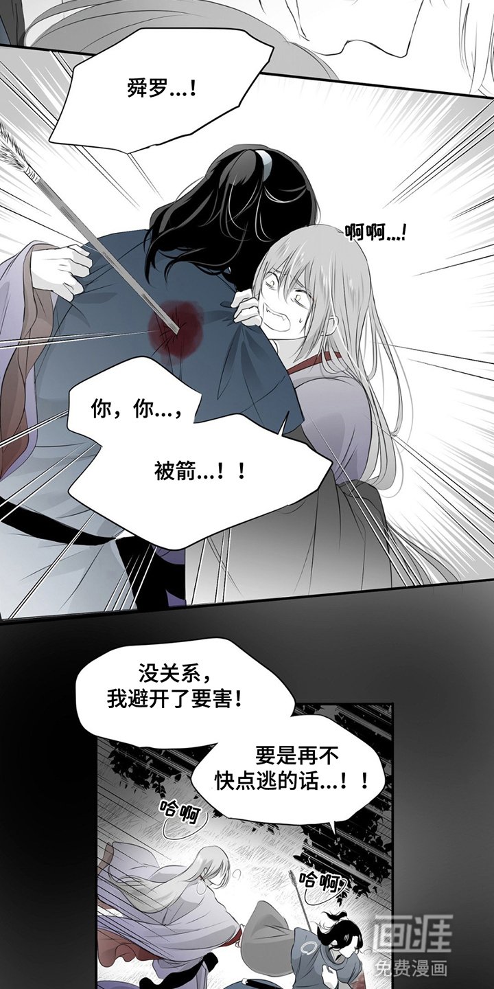 第17章：逃亡