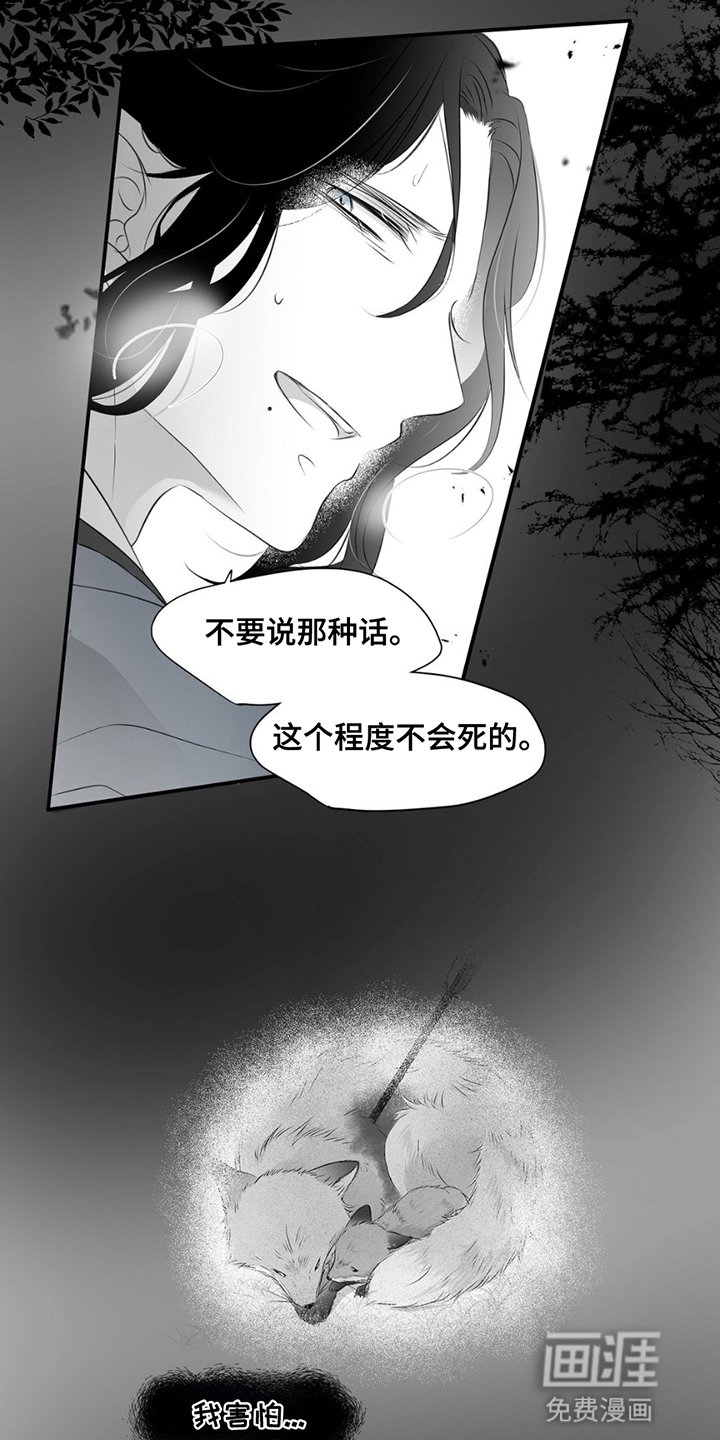 第17章：逃亡