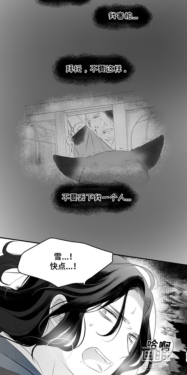 第17章：逃亡