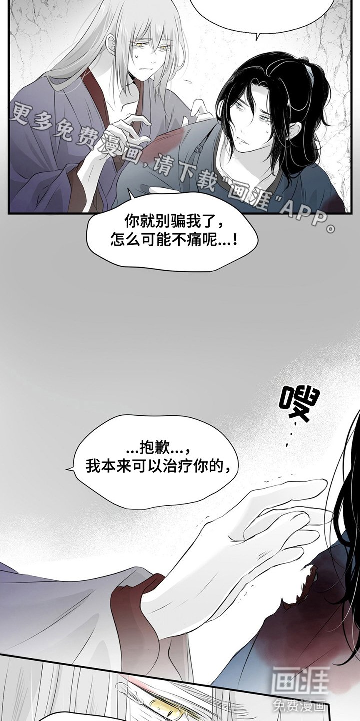 第18章：危机