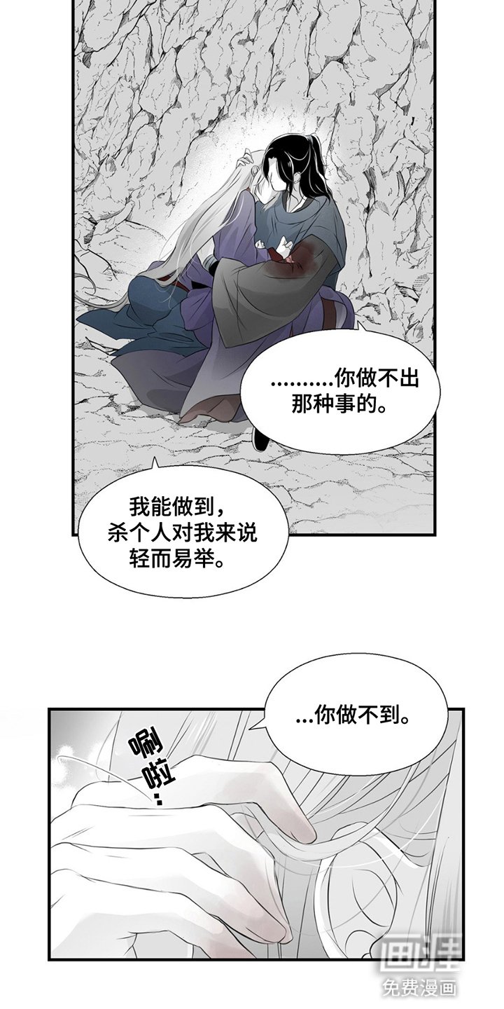 第18章：危机