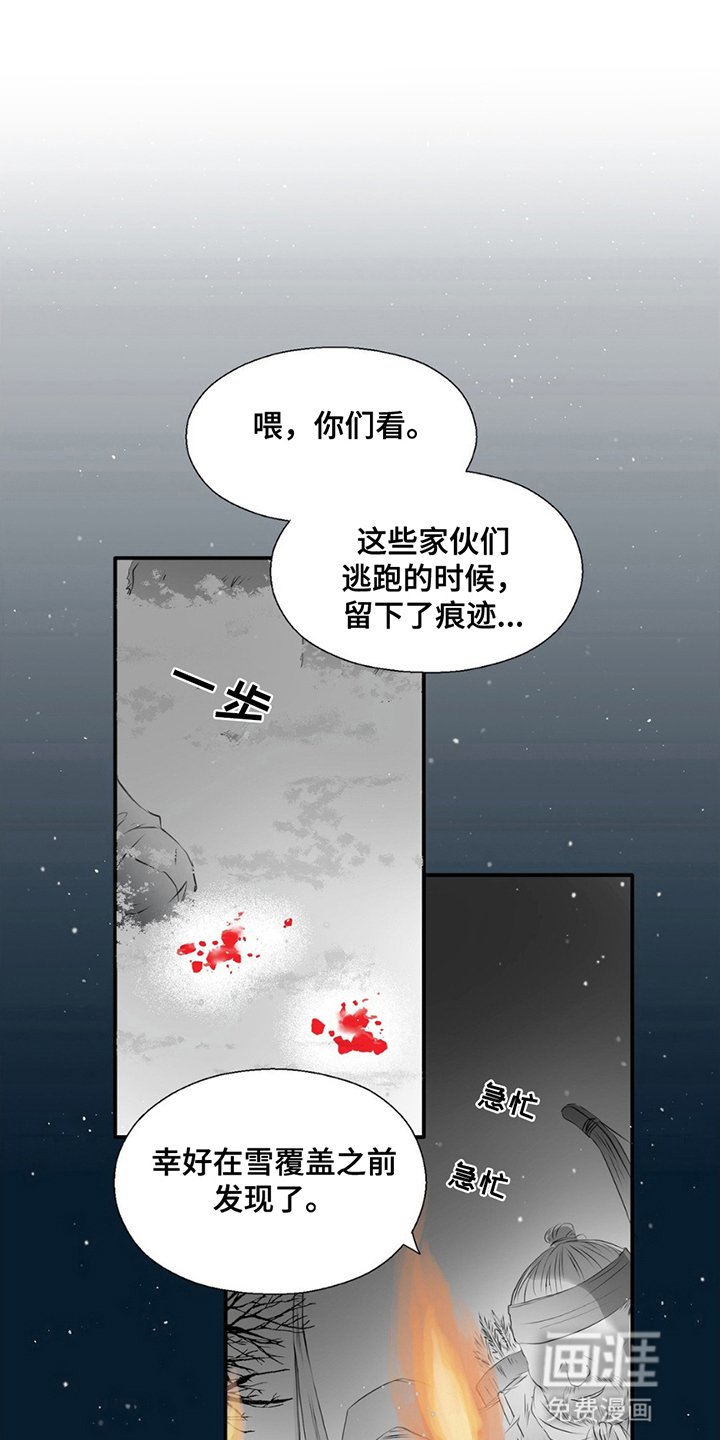 第18章：危机