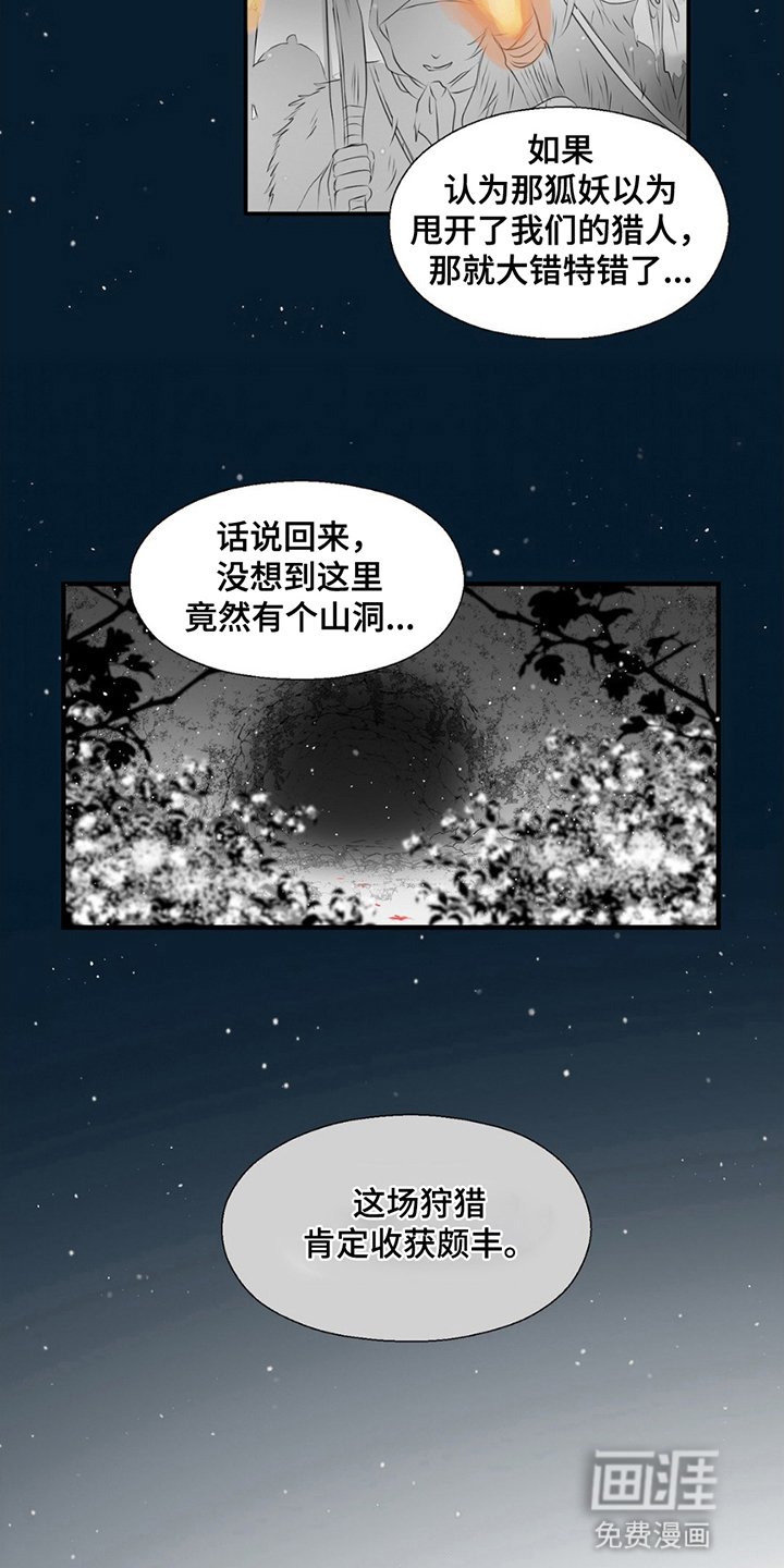 第18章：危机