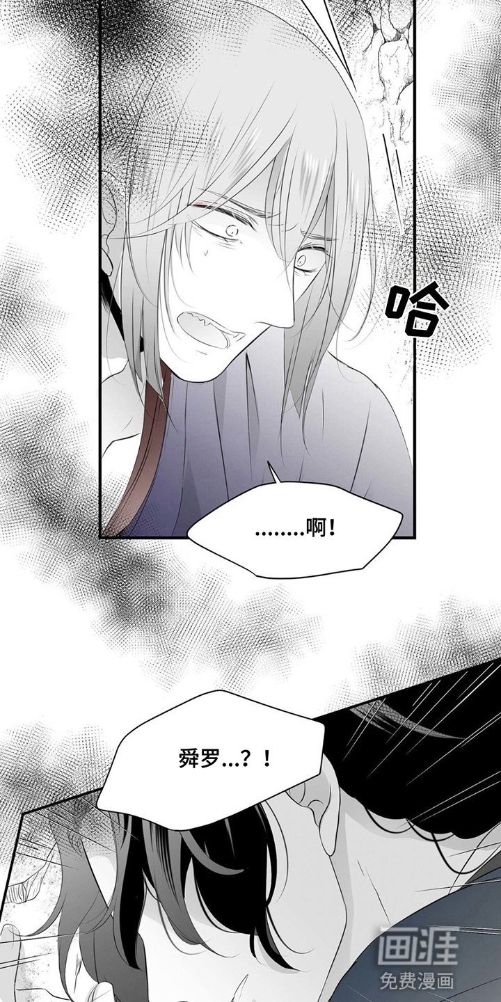 第18章：危机