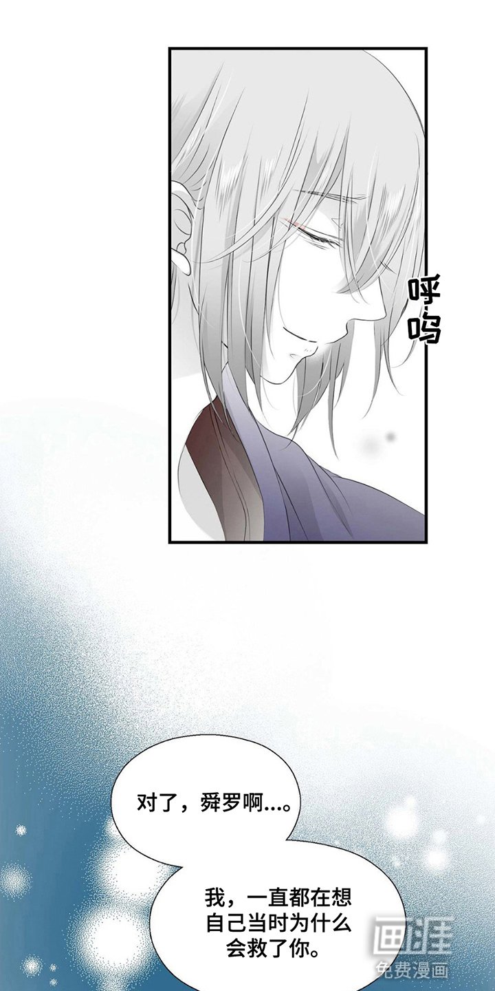 第19章：狐狸的反击