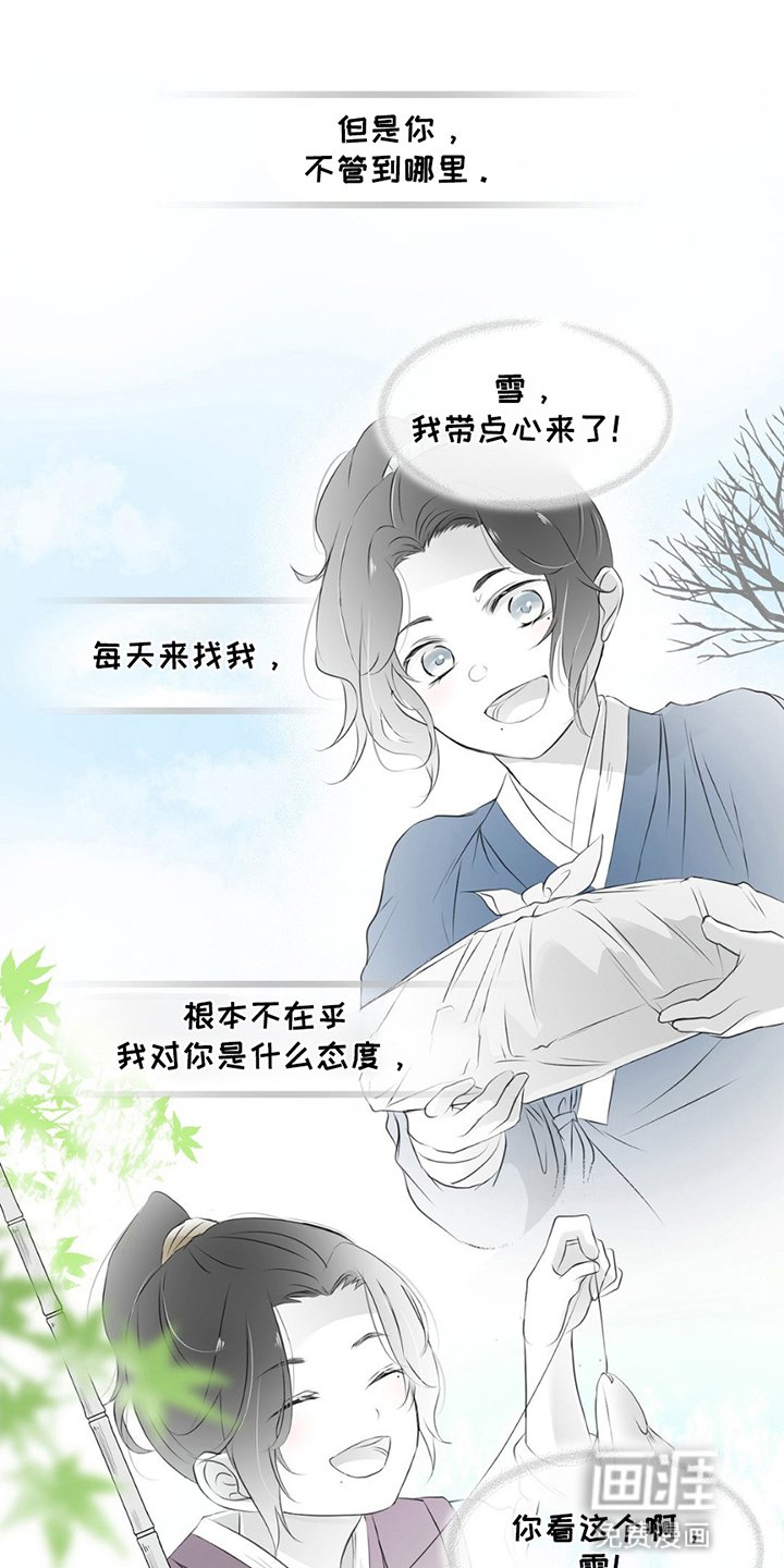 第19章：狐狸的反击