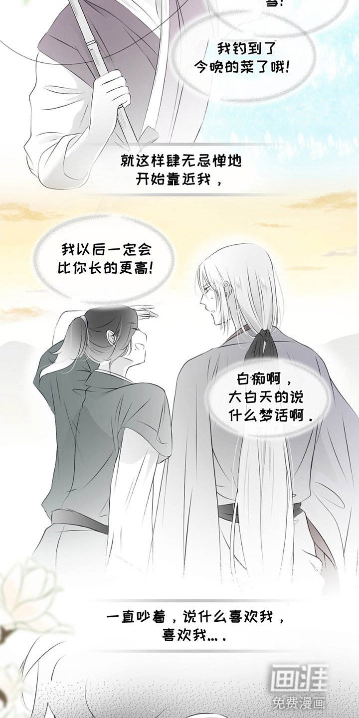 第19章：狐狸的反击