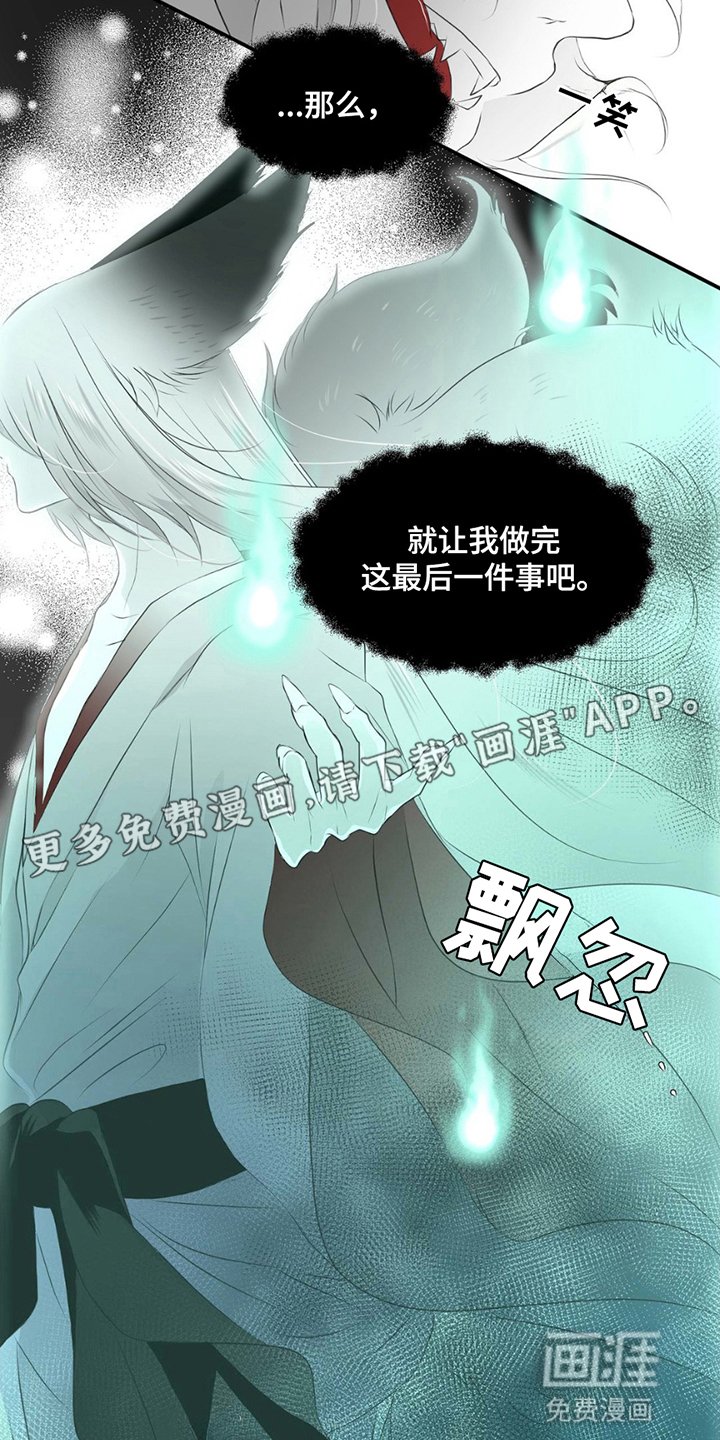 第19章：狐狸的反击