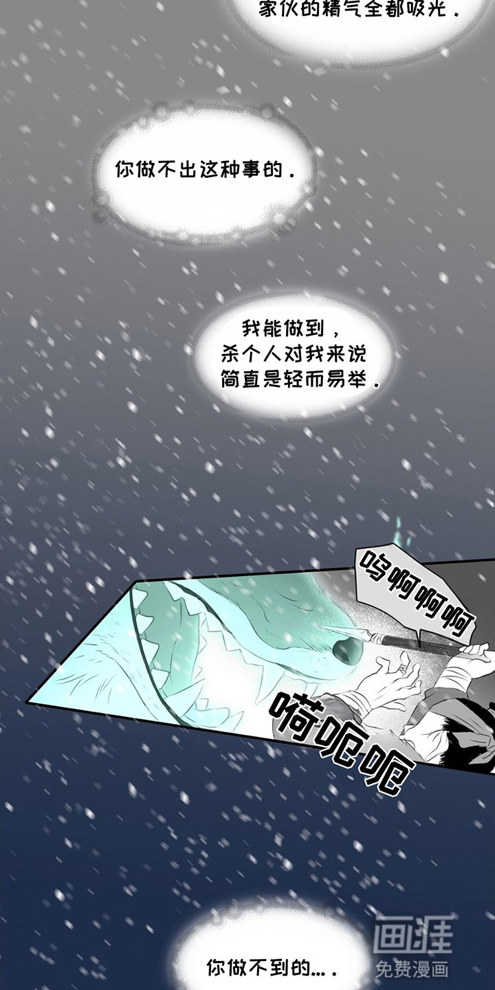 第19章：狐狸的反击
