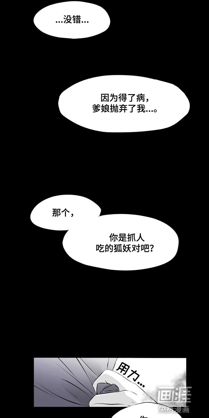 第2章：雪