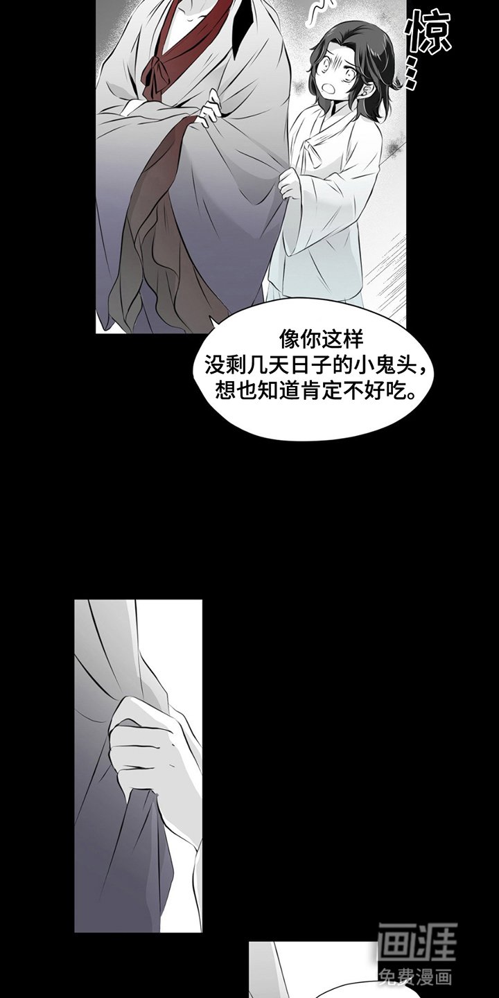 第2章：雪