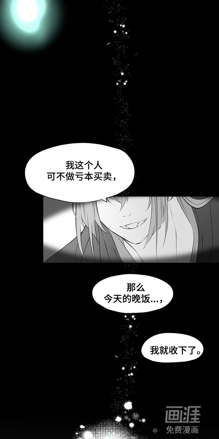 第2章：雪