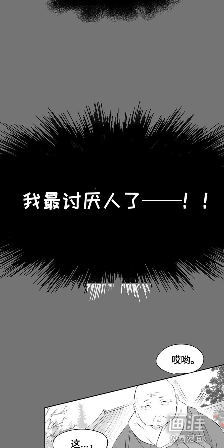 第2章：雪