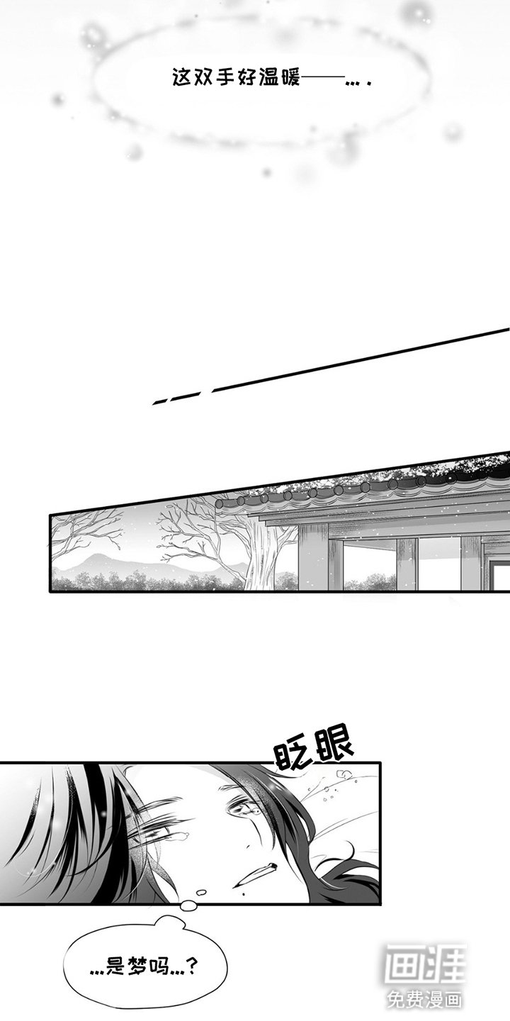 第2章：雪