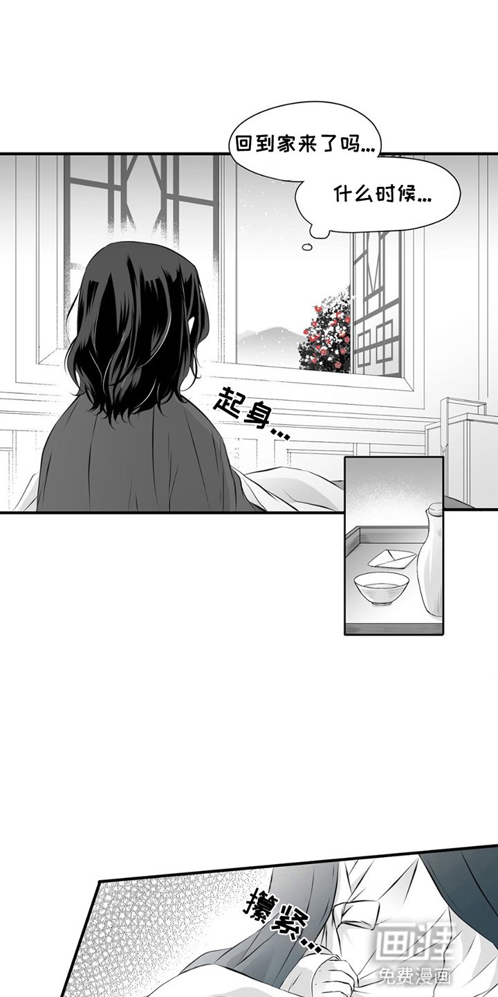 第2章：雪