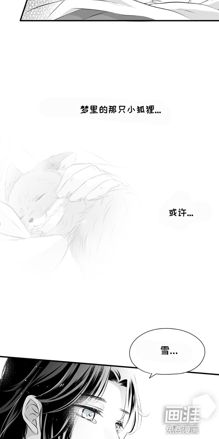 第2章：雪