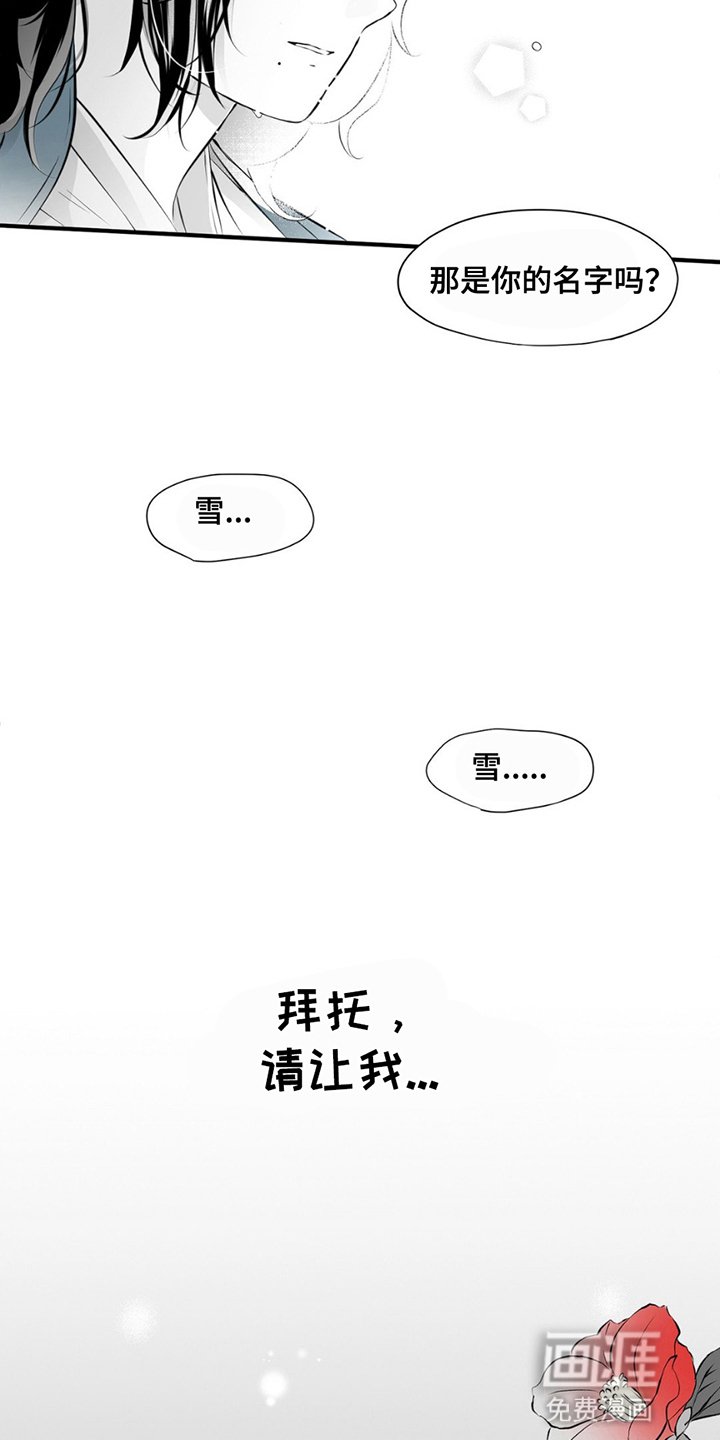 第2章：雪