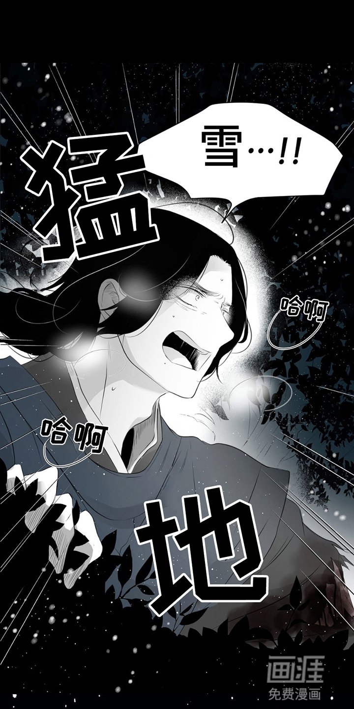 第21章：找到他