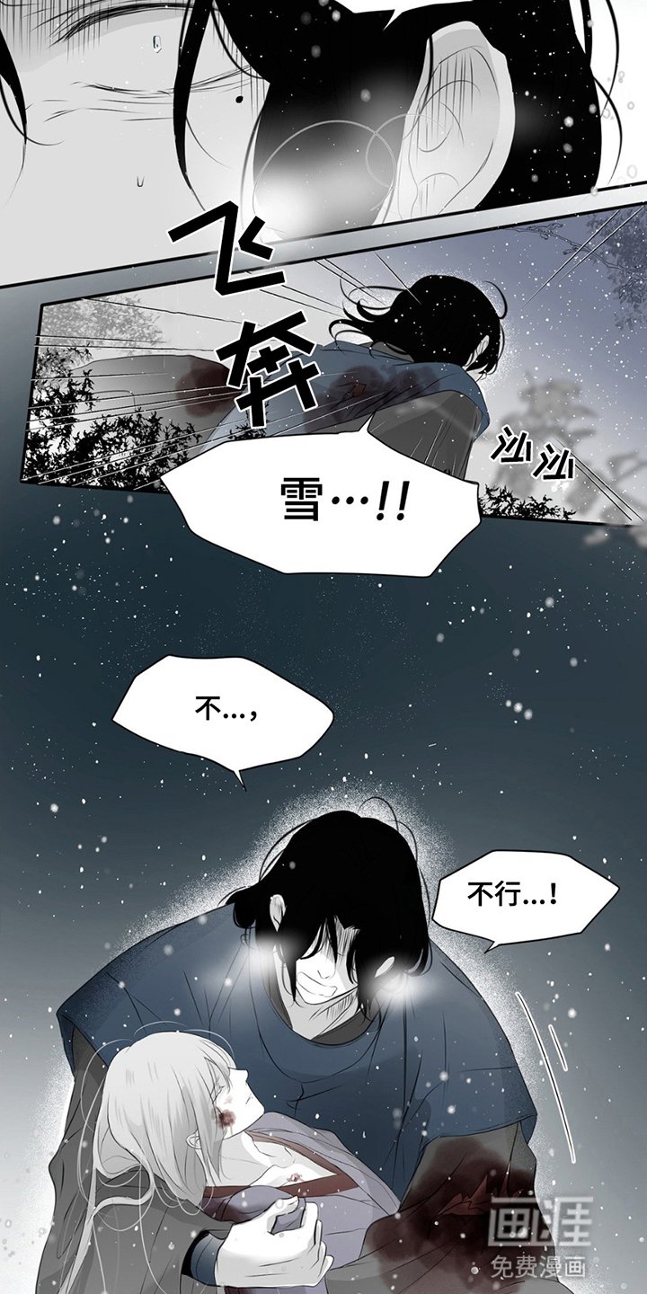 第21章：找到他