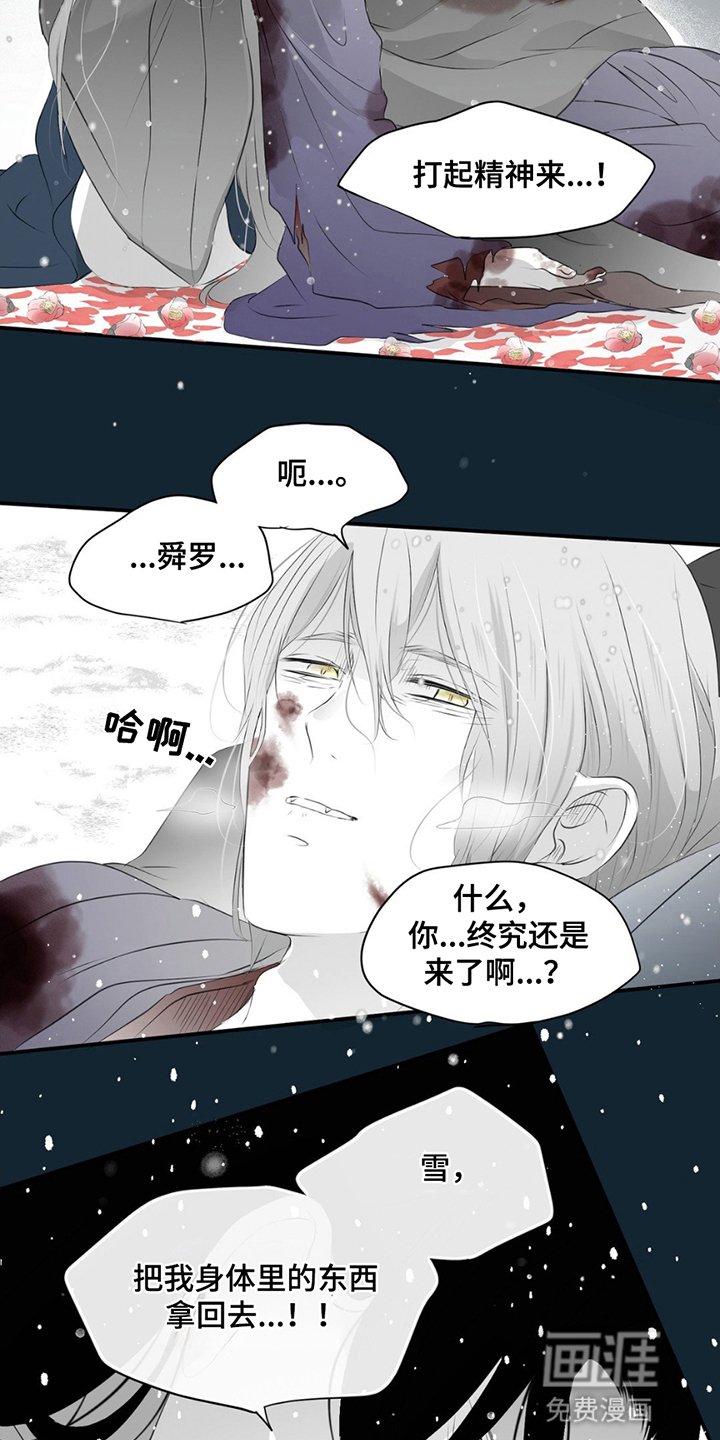 第21章：找到他