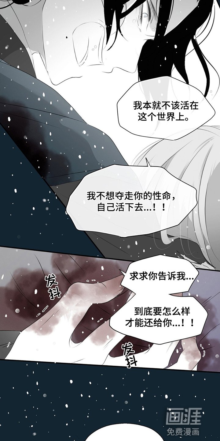 第21章：找到他