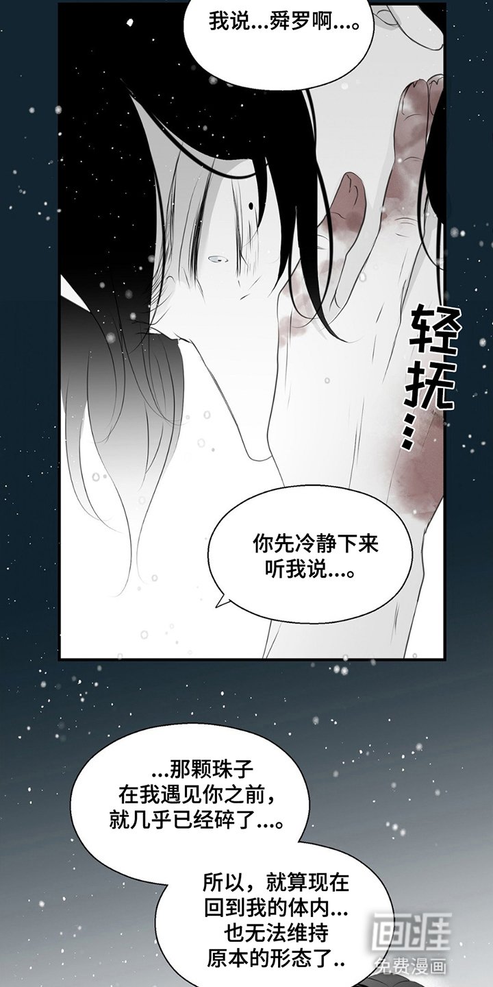 第21章：找到他