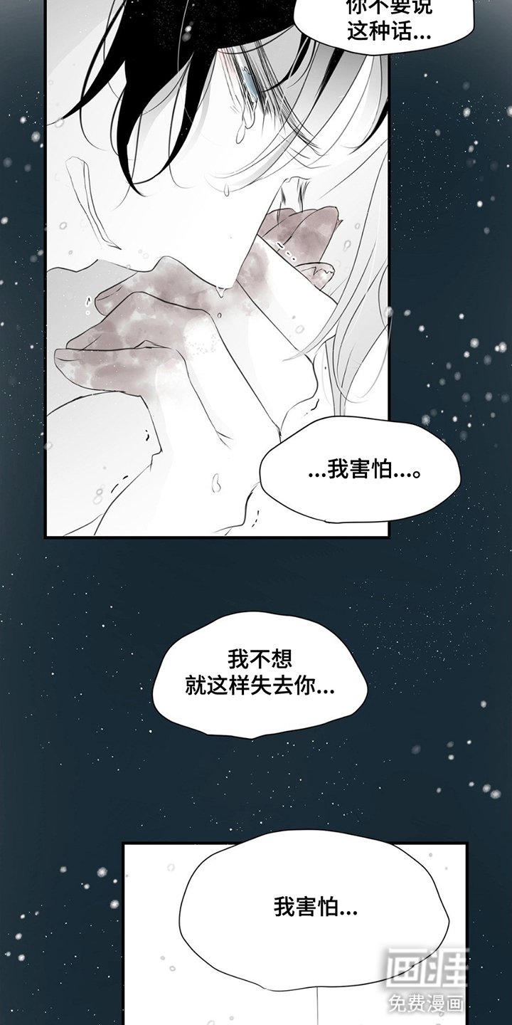 第21章：找到他
