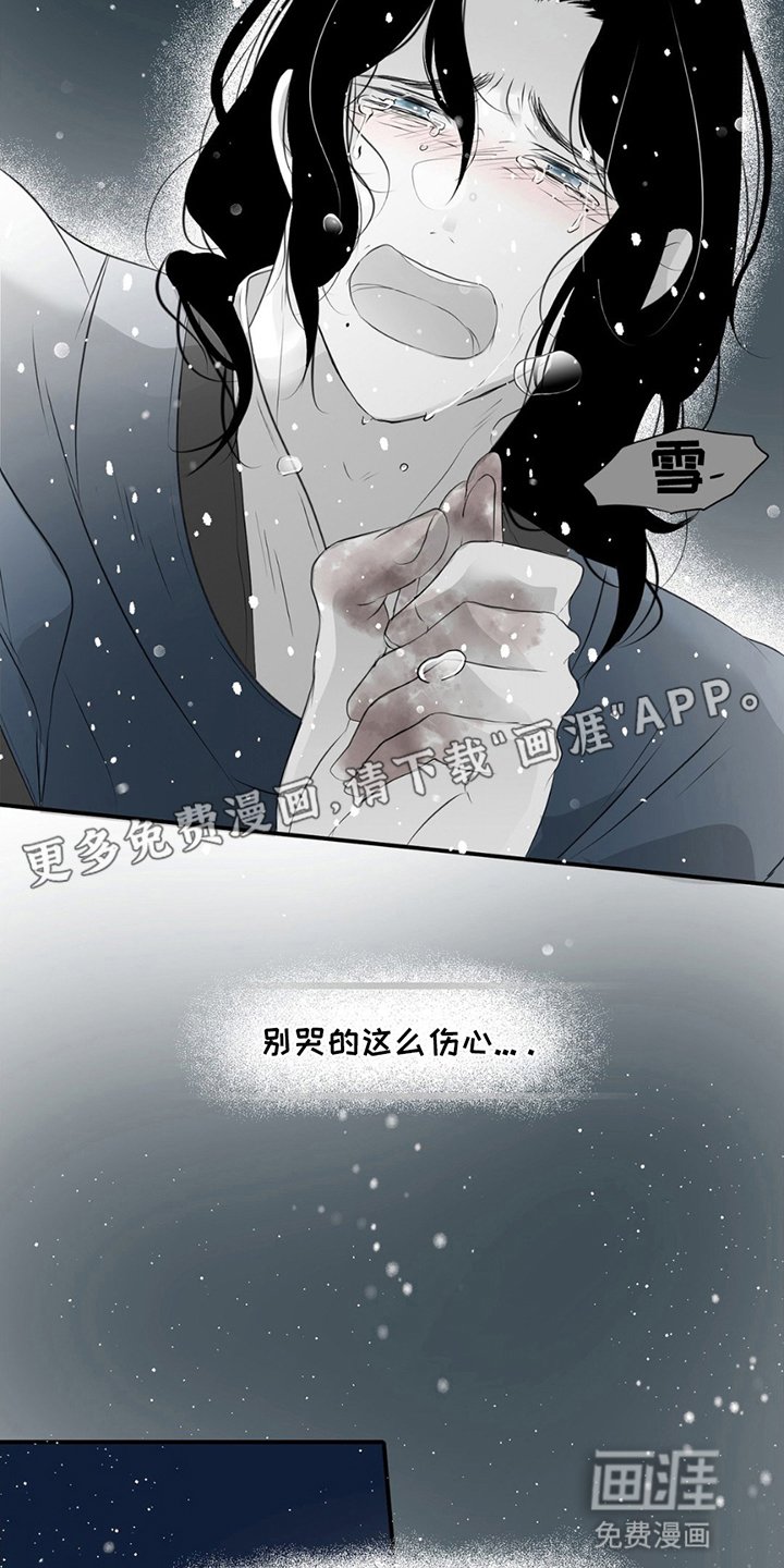第21章：找到他