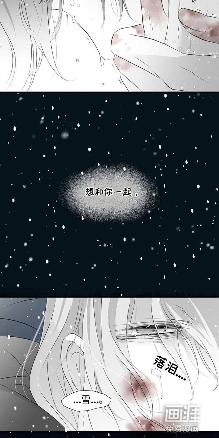 第21章：找到他