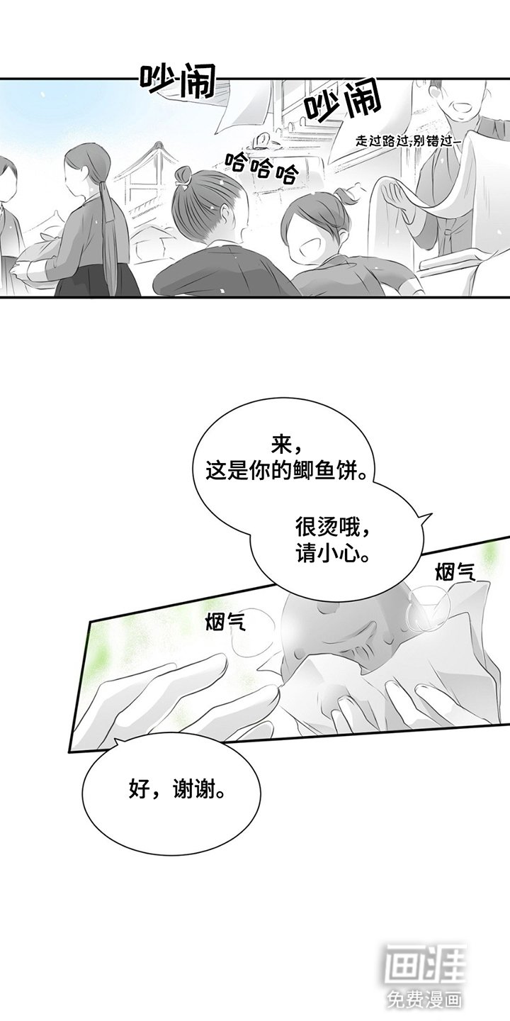 第21章：找到他