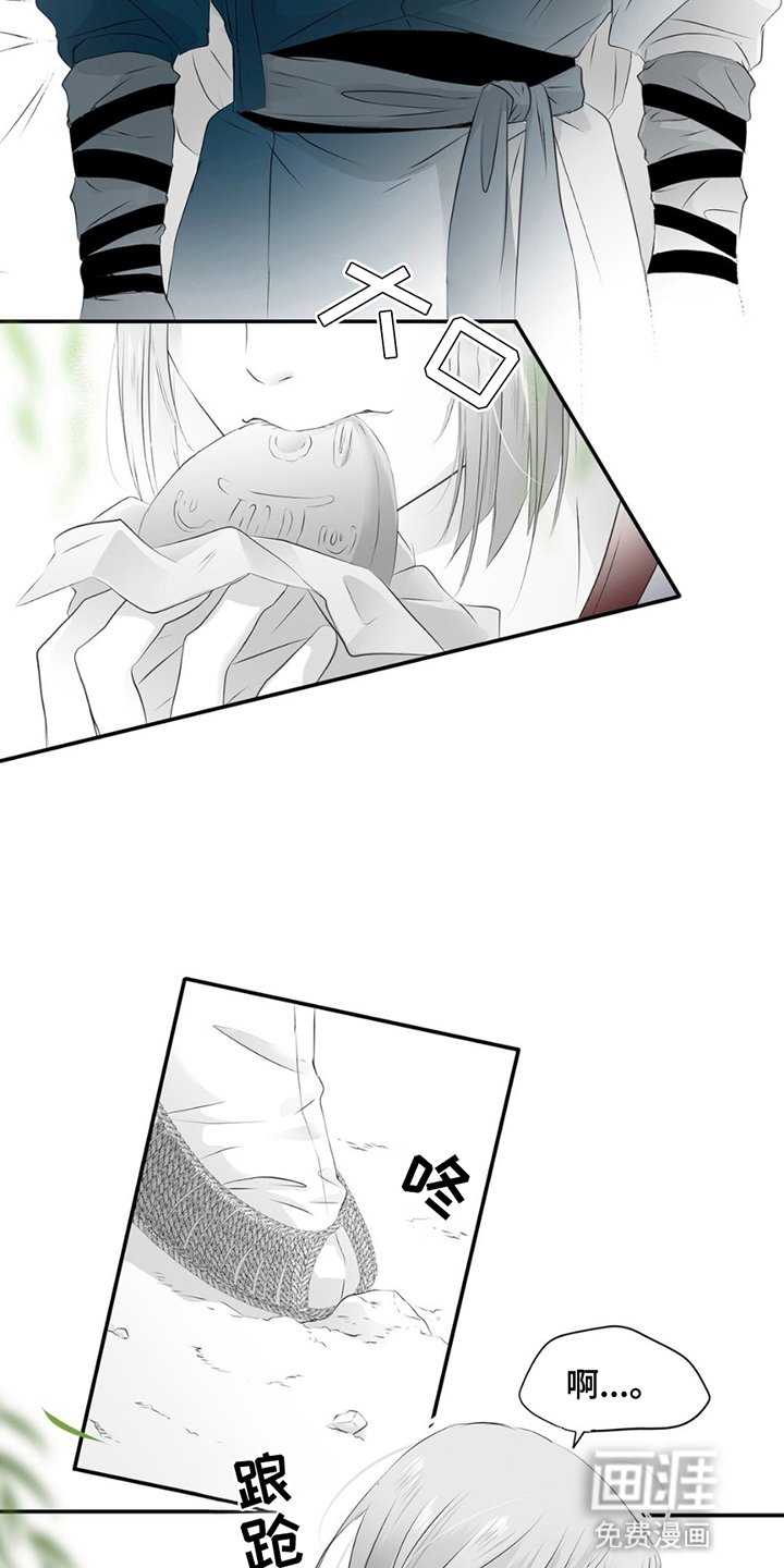 第21章：找到他