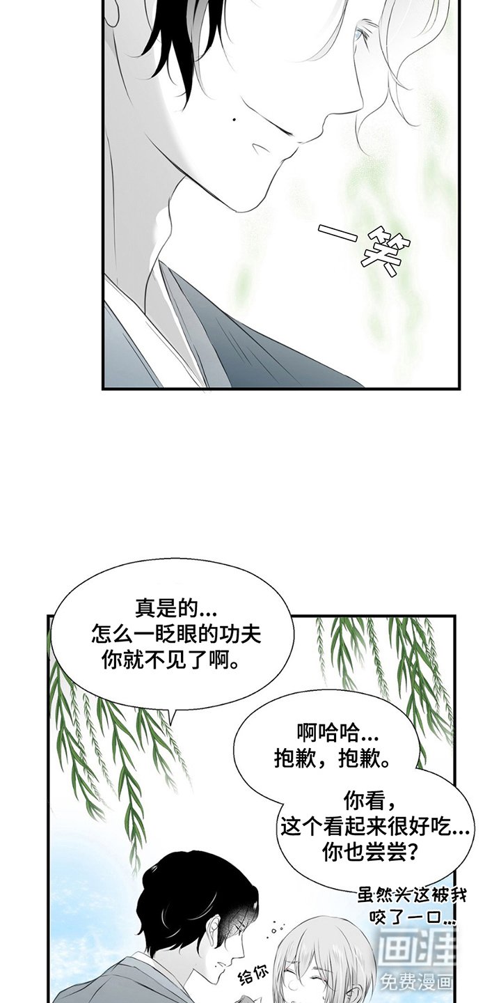 第22章：珍贵的存在（完结）