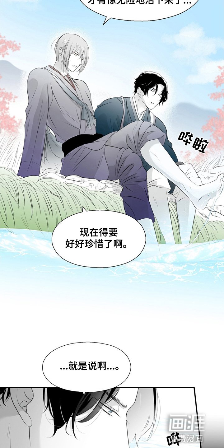 第22章：珍贵的存在（完结）