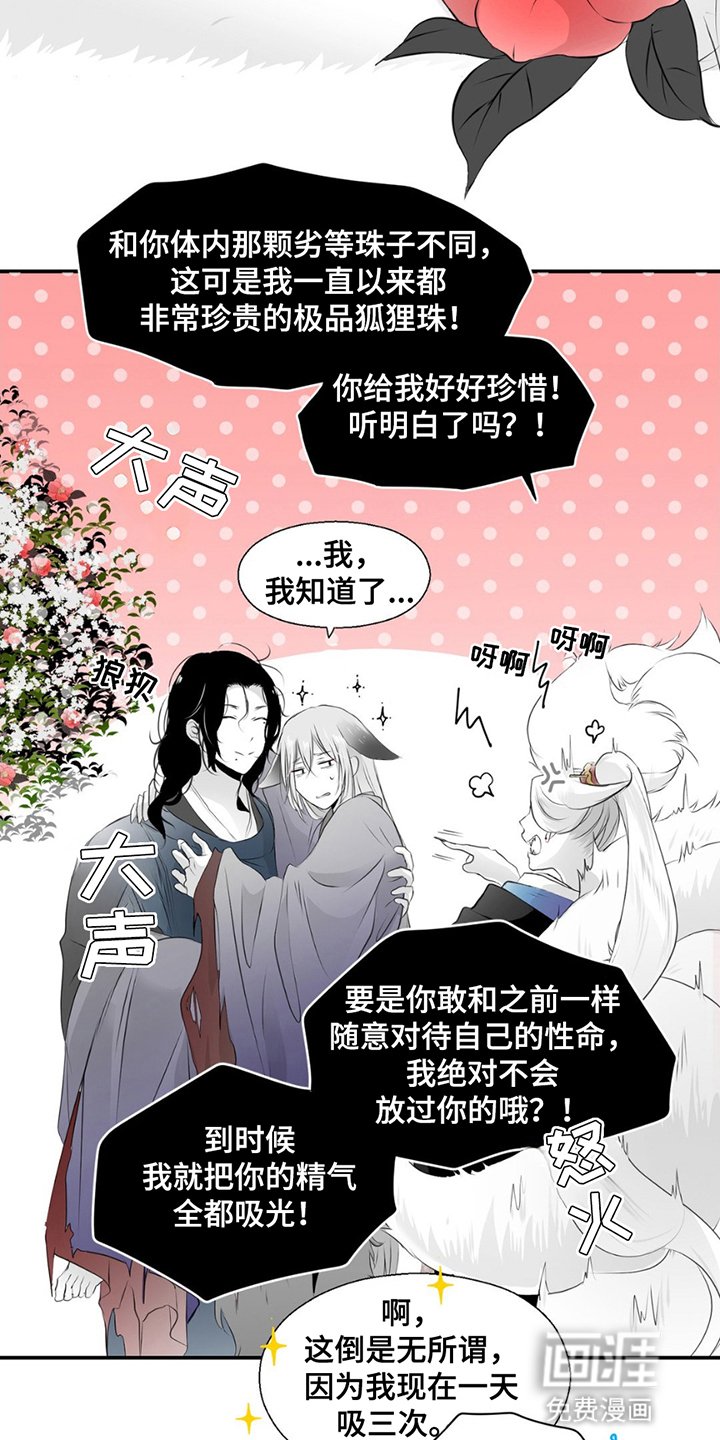 第22章：珍贵的存在（完结）