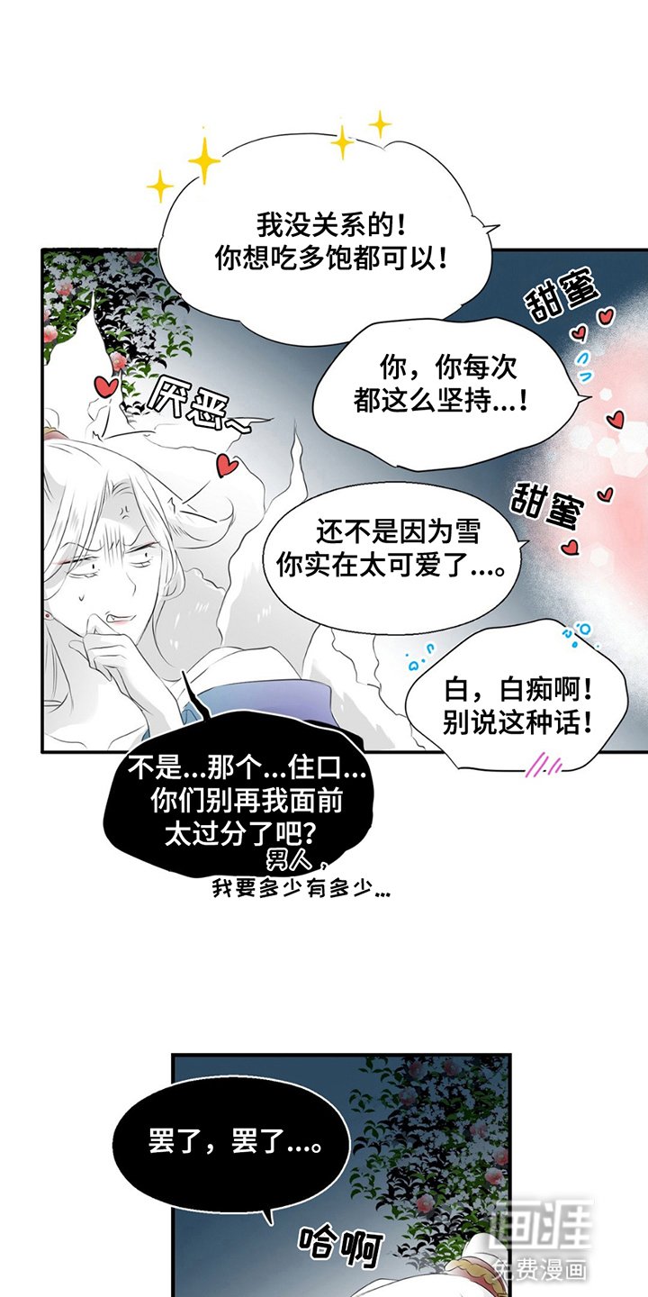 第22章：珍贵的存在（完结）