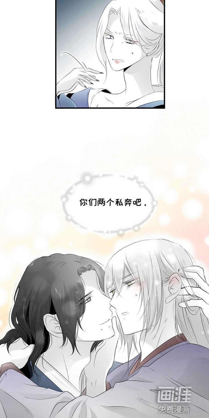 第22章：珍贵的存在（完结）