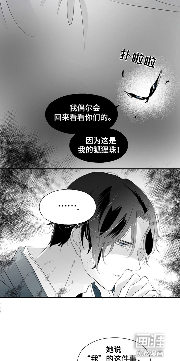 第22章：珍贵的存在（完结）