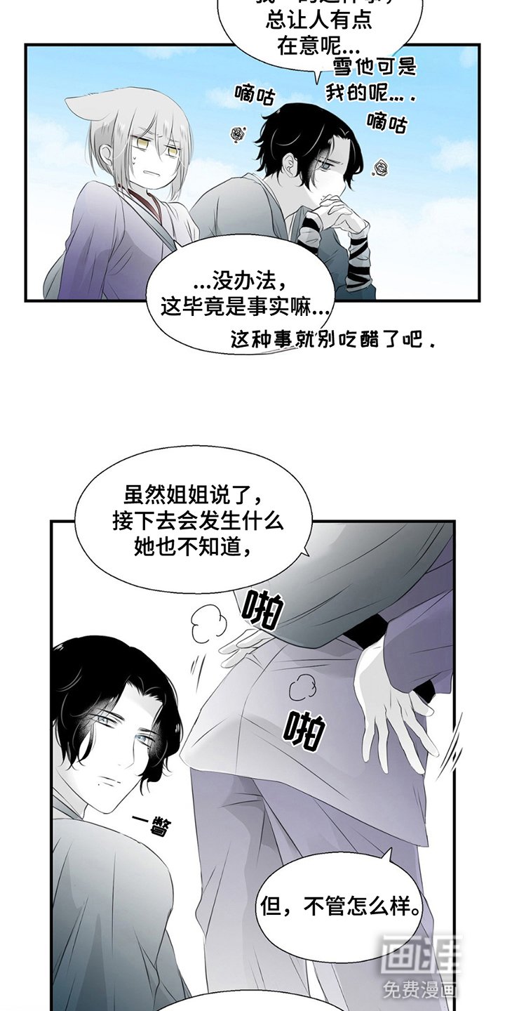 第22章：珍贵的存在（完结）