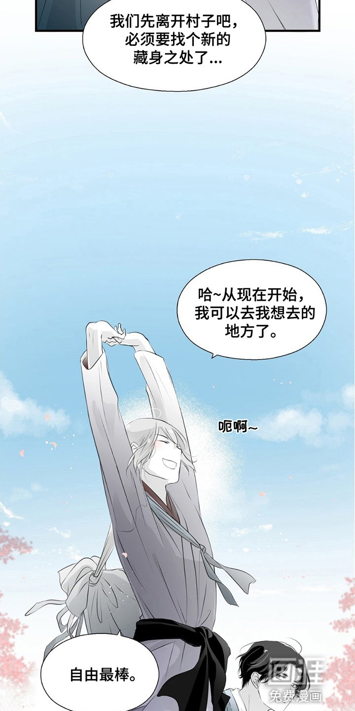 第22章：珍贵的存在（完结）
