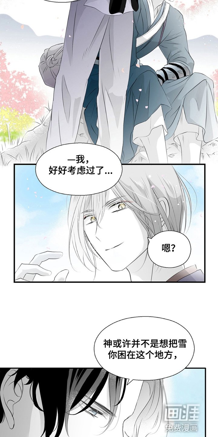 第22章：珍贵的存在（完结）